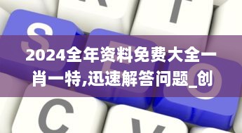 2024年12月9日 第38页