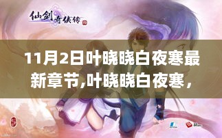 雁过拔毛 第6页