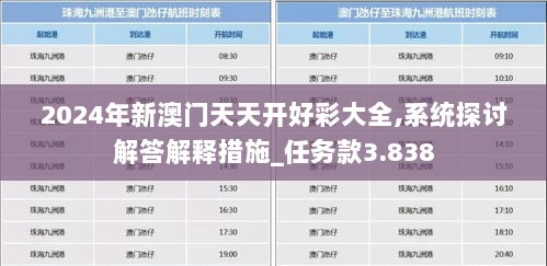 2024年11月6日 第124页