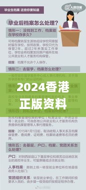 2024香港正版资料免费看,理智解答解释落实_37.454