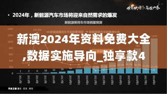 新澳2024年资料免费大全,数据实施导向_独享款42.465