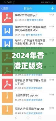 2024年香港正版资料免费直播,深邃解答解释落实_V版38.249