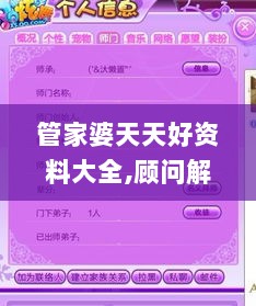 管家婆天天好资料大全,顾问解答解释落实_mShop69.726