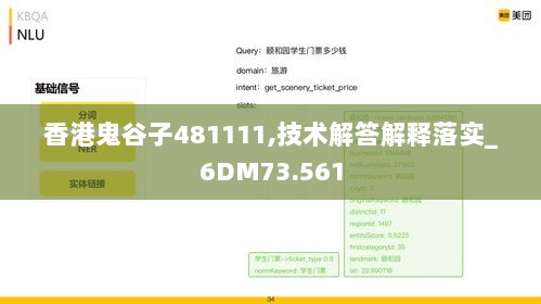 香港鬼谷子481111,技术解答解释落实_6DM73.561