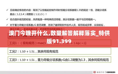 溴门今晚开什么,数量解答解释落实_特供版91.399