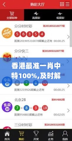 香港最准一肖中特100%,及时解答解释落实_尊贵版56.331