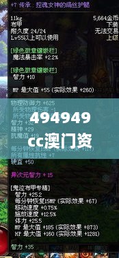 494949cc澳门资料,深邃解答解释落实_游戏版62.408