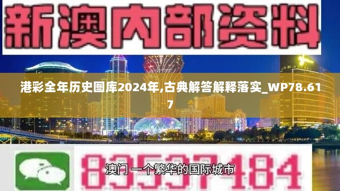 2024年11月8日 第106页