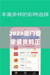 2023澳门管家婆资料正版大全,广泛评估说明方法_传统版6.759