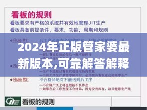 2024年11月8日 第92页