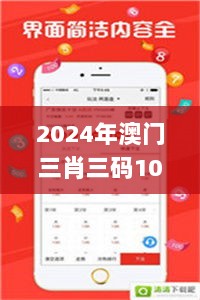 2024年澳门三肖三码100%,精密解答解释落实_钱包版60.763