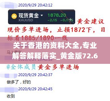 关于香港的资料大全,专业解答解释落实_黄金版72.620