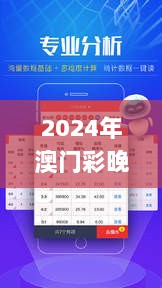 2024年澳门彩晚上开04期,正式解答解释落实_bundle16.999