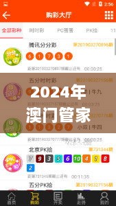 2024年澳门管家婆三肖100%,决策资料落实_模拟版EGC730.13