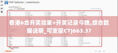 香港6合开奖结果+开奖记录今晚,综合数据说明_可变版CTJ663.37