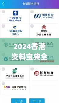 2024香港资料宝典全新版：安全攻略指南_终身会员LDQ516.81