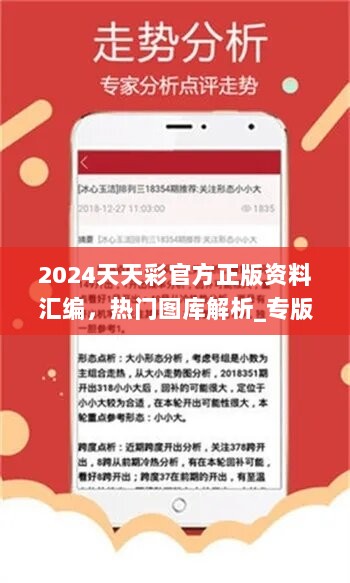 2024天天彩官方正版资料汇编，热门图库解析_专版QWC250.98