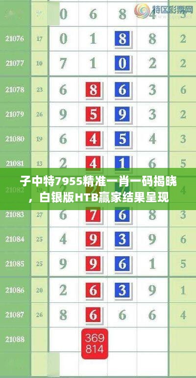 2024年11月9日 第14页