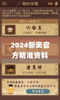 2024新奥官方精准资料免费宝典，综合解析与答案_专家精编版GXI908.44