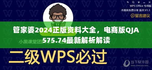 2024年11月10日 第67页