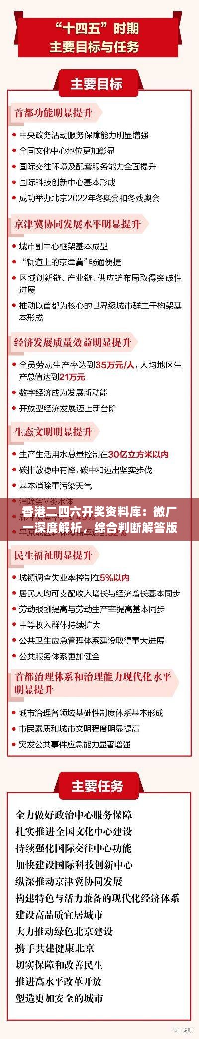 香港二四六开奖资料库：微厂一深度解析，综合判断解答版-UHX622.92