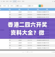 香港二四六开奖资料大全？微厂一,综合数据解释说明_权限版EHN568.84