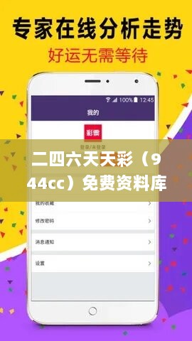 二四六天天彩（944cc）免费资料库，安全评估策略_盒装SRM86.4版