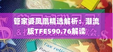 2024年11月11日 第69页