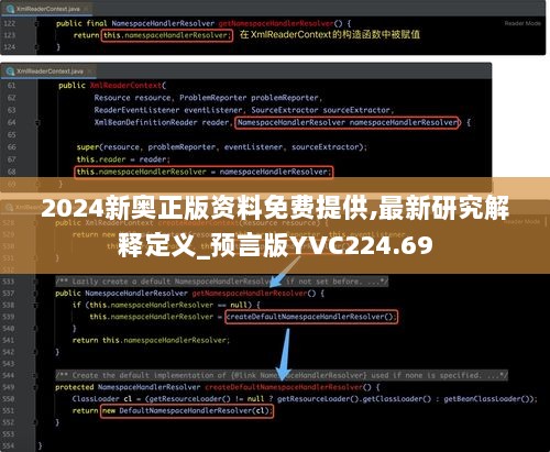 2024新奥正版资料免费提供,最新研究解释定义_预言版YVC224.69