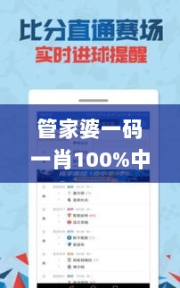 管家婆一码一肖100%中奖解析：舟山状况详评_UQT864.66模拟版