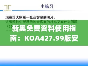 2024年11月11日 第34页