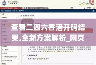 查看二四六香港开码结果,全新方案解析_网页版KXD889.57