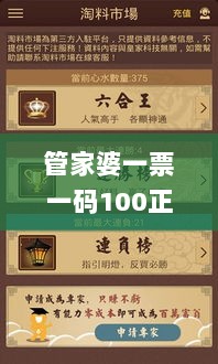 管家婆一票一码100正确,数据资料解释落实_自在版XBK768.93