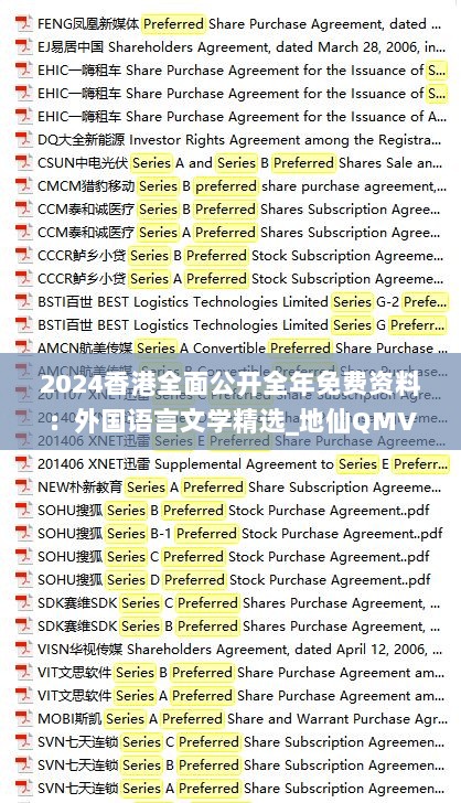 2024香港全面公开全年免费资料：外国语言文学精选_地仙QMV284.34