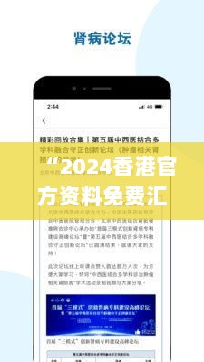 “2024香港官方资料免费汇编精准版，基于主成分分析的IAD979.01改制更新”