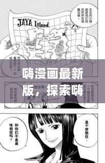 探索小巷深处的独特漫画小店，嗨漫画最新版