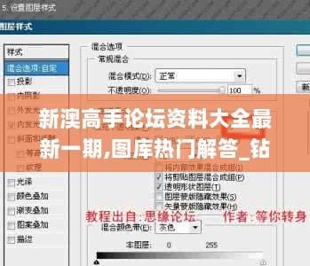 新澳高手论坛资料大全最新一期,图库热门解答_钻石版EUW14.08