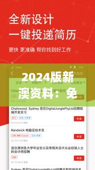 2024版新澳资料：免费获取、精准分析，CWE579.06安全策略深度解读