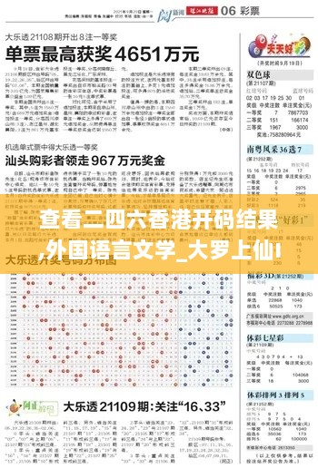 查看二四六香港开码结果,外国语言文学_大罗上仙IER552.26