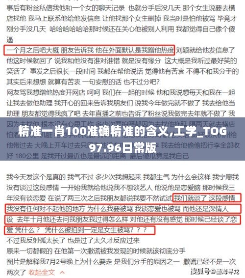 精准一肖100准确精准的含义,工学_TOG97.96日常版