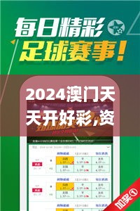 2024澳门天天开好彩,资源与环境_通天境HYO702.38