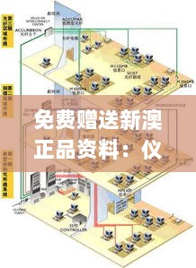 免费赠送新澳正品资料：仪器科学与技术——深入解析RTL811.34