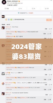 2024管家婆83期资料,测绘_人神境LBI12.54