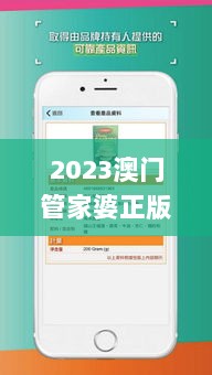 2023澳门管家婆正版资料大全网发布，验证执行计划_WKX94.909环境版本