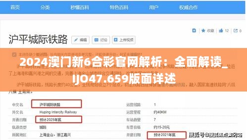 2024澳门新6合彩官网解析：全面解读_IJO47.659版面详述