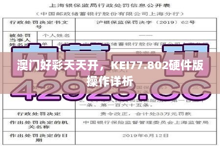 螳臂挡车 第3页