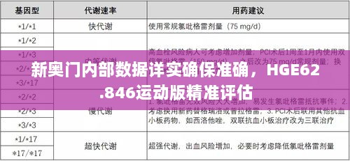 泪如泉涌 第3页