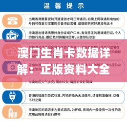 澳门生肖卡数据详解：正版资料大全_TMW28.652方案详述