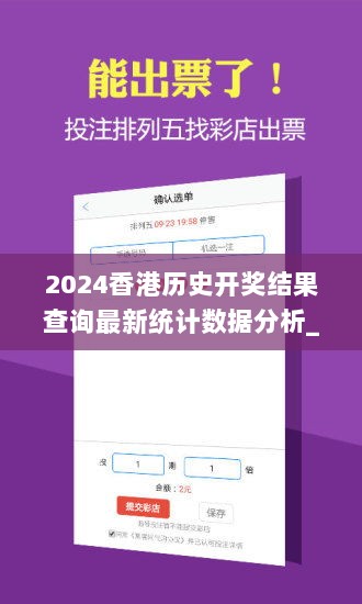 2024香港历史开奖结果查询最新统计数据分析_ABQ84.386版本