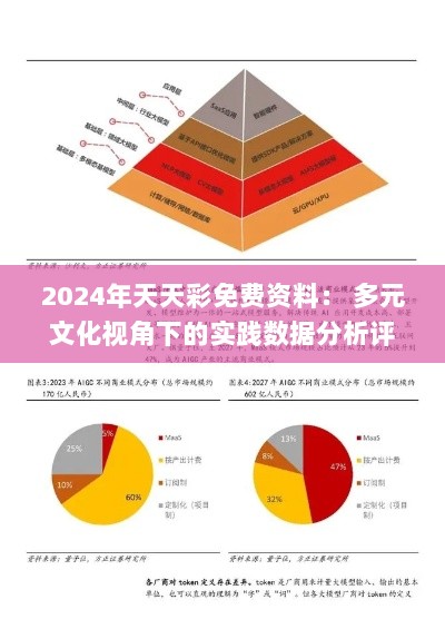 2024年11月15日 第70页